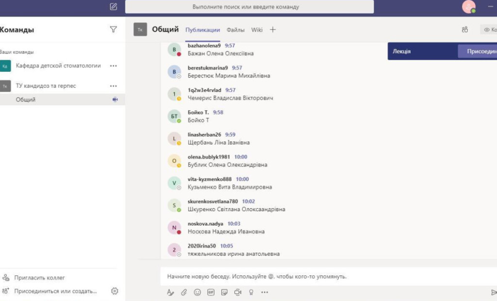 Лікарі-стоматологи успішно завершили навчання з циклу тематичного удосконалення
