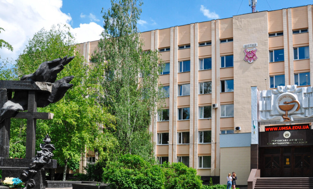 УКРАЇНСЬКА МЕДИЧНА СТОМАТОЛОГІЧНА АКАДЕМІЯ  ЗАПРОШУЄ...