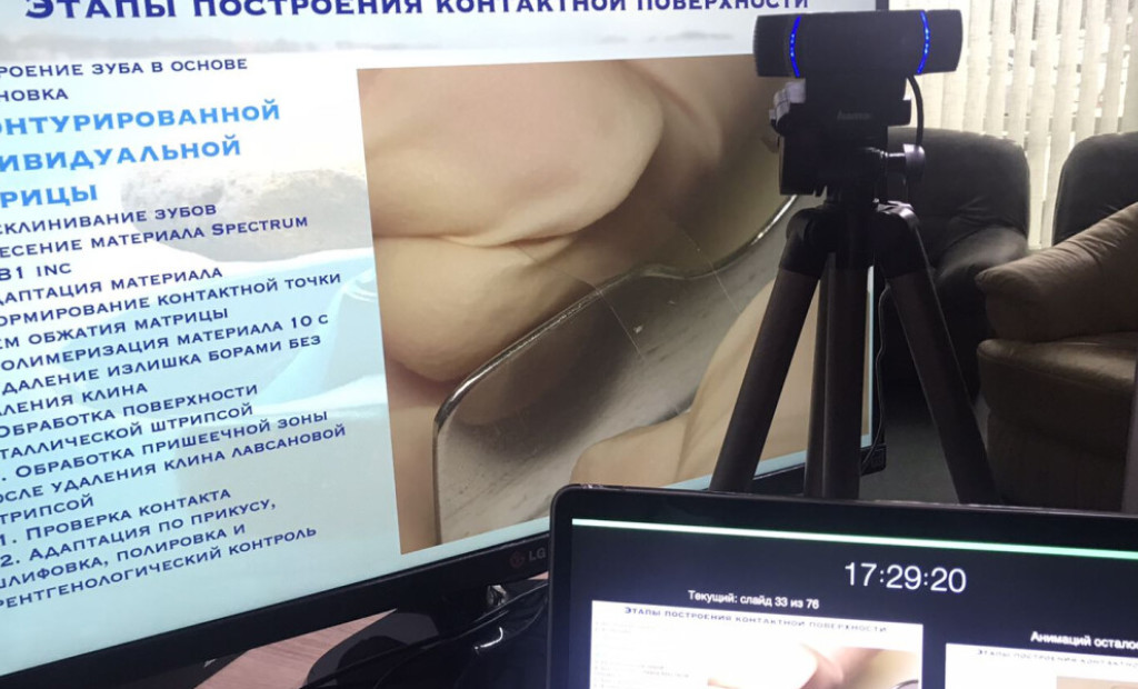 Онлайн вебінар лікарів-стоматологів