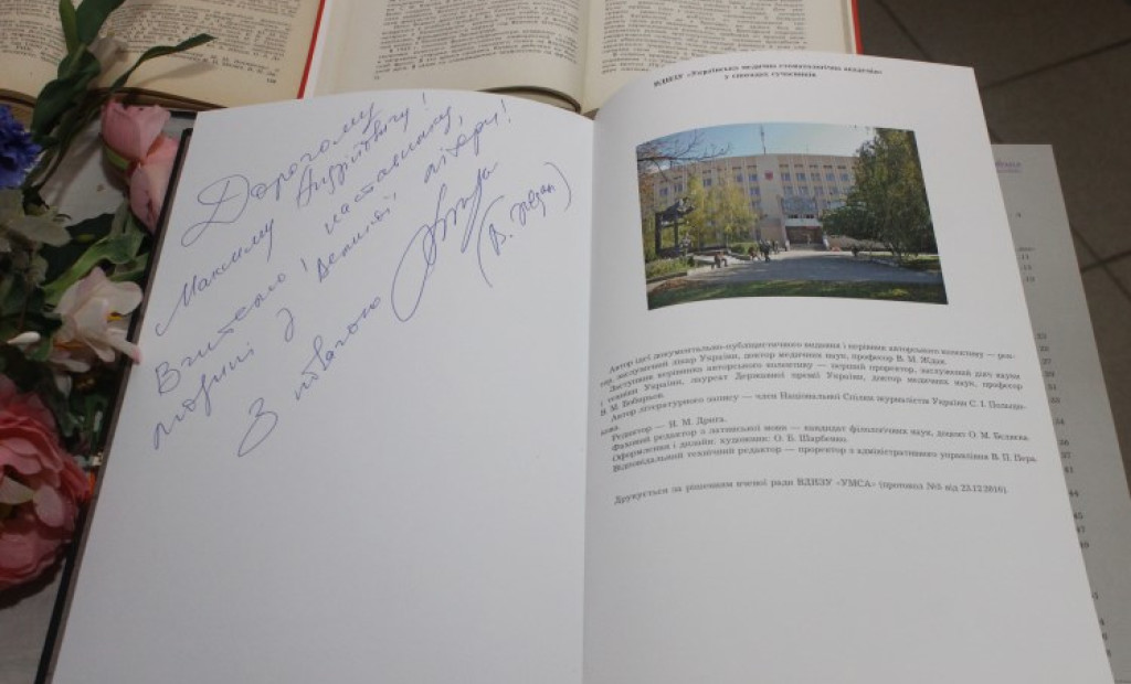 100 років від дня народження Дудченка Максима Андрійовича.