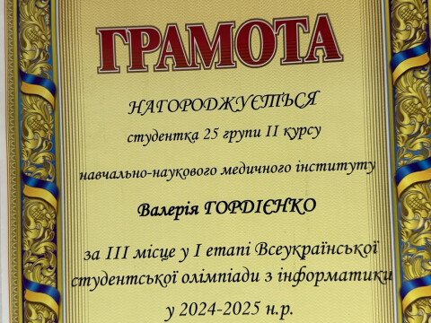 Олімпіада