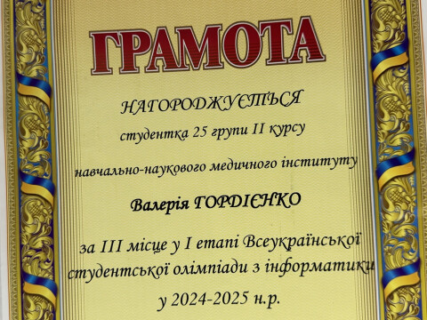 Олімпіада
