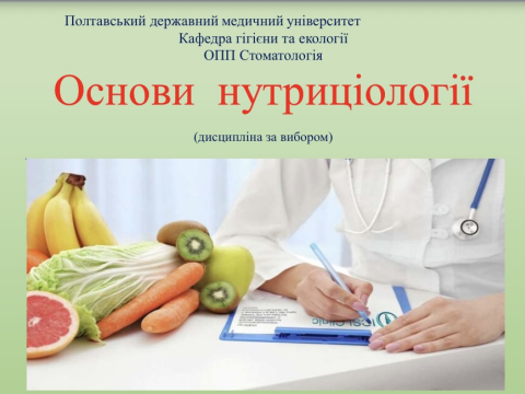 Обираємо індивідуальну освітню траєкторію