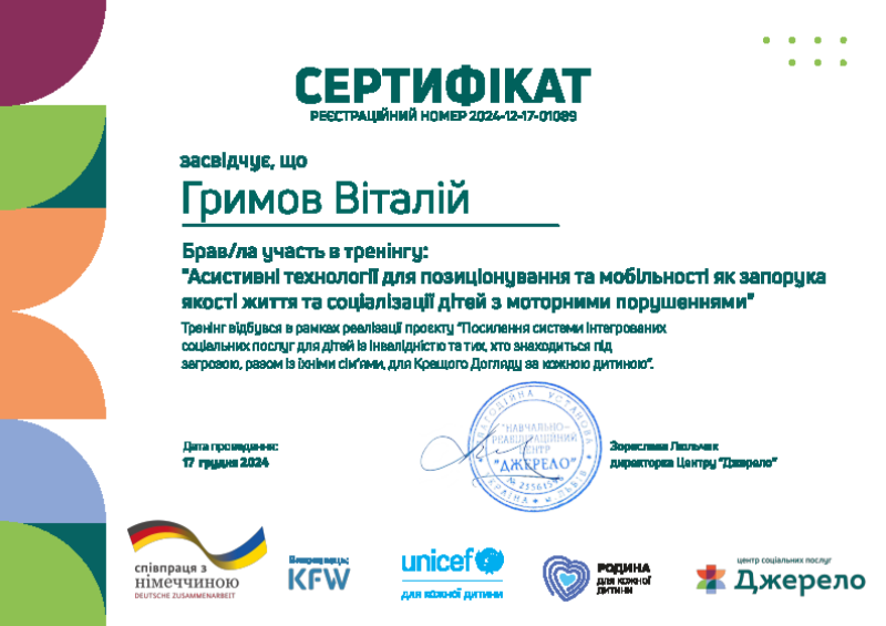 Неформальна освіта