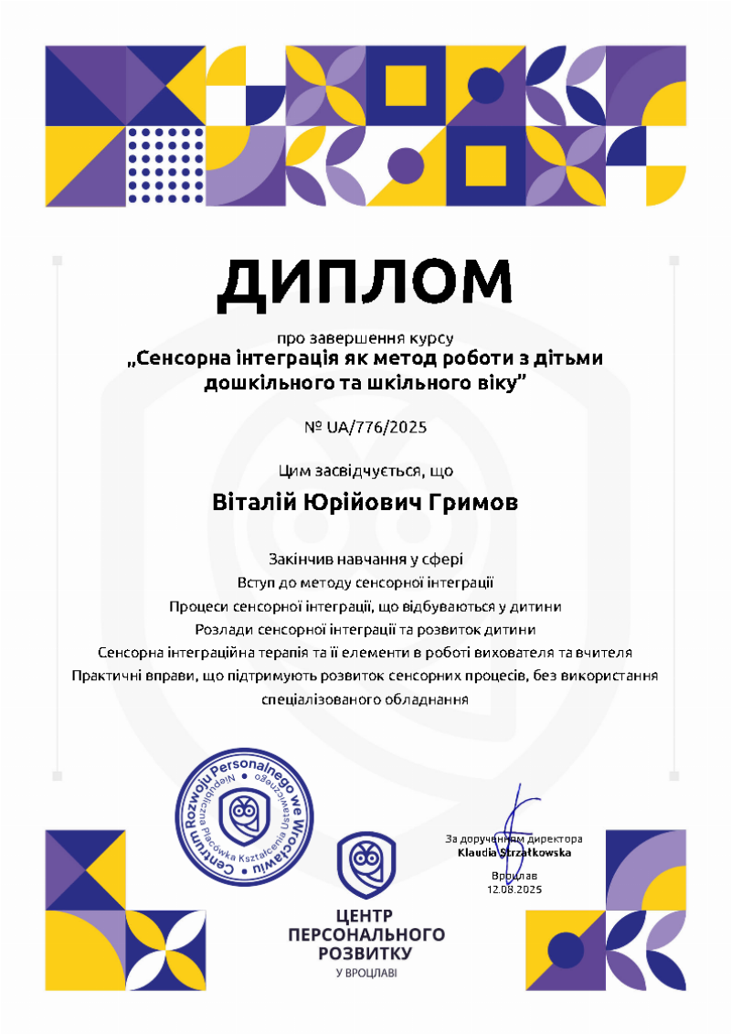 Неформальна освіта