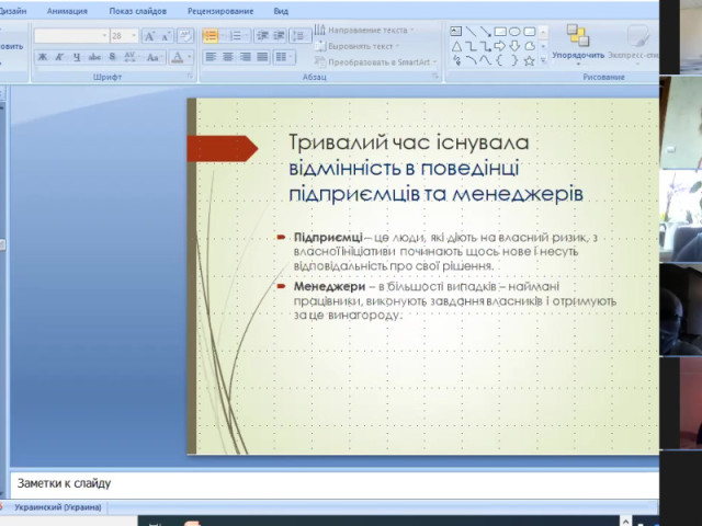 Навчання слухачів циклу тематичного удосконалення «Менеджмент в охороні здоров'я» у режимі on-line.