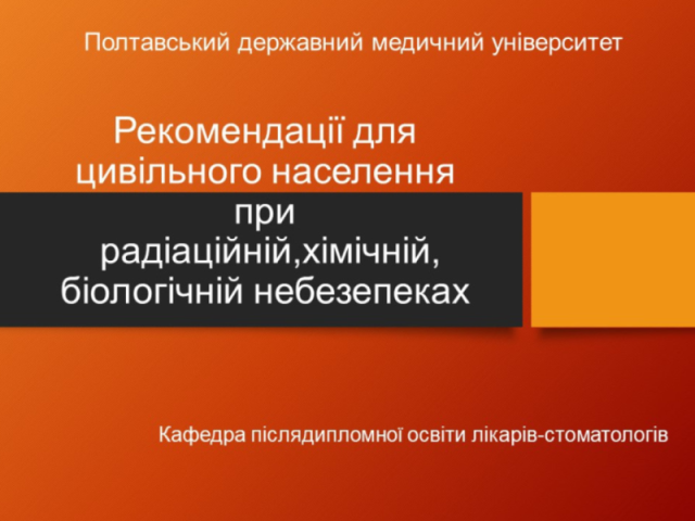 Шановні викладачі та здобувачі освіти!