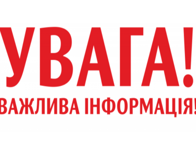 Оголошення