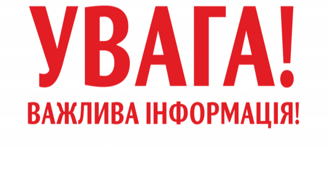 Студенти УМСА відпочиватимуть до 7 січня 2020 року