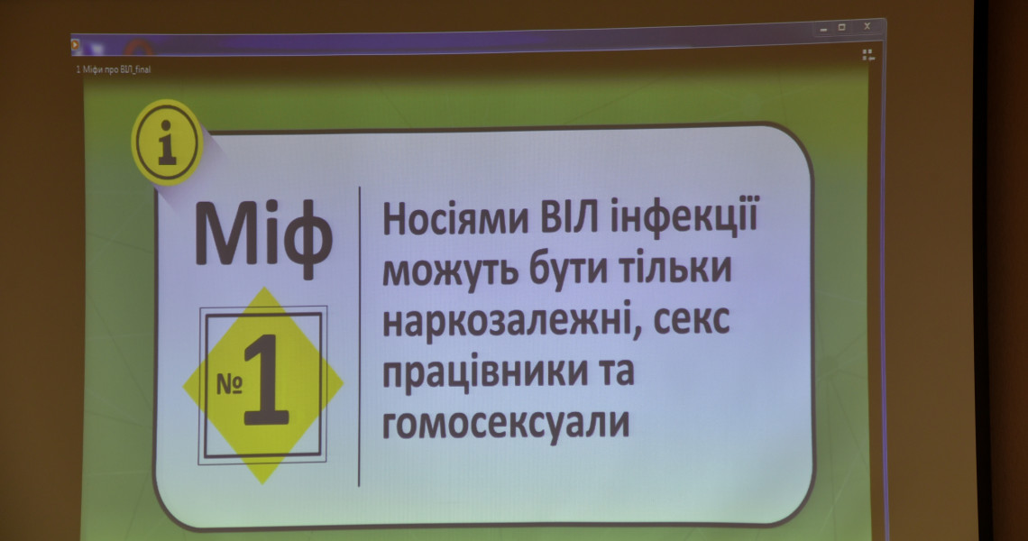 Студенти продовжують обговорювати шляхи та методи боротьби зі СНІДом