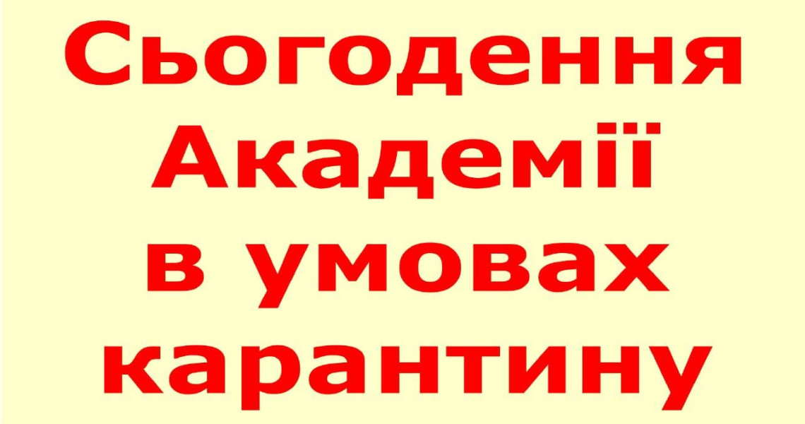 Шановні студенти!