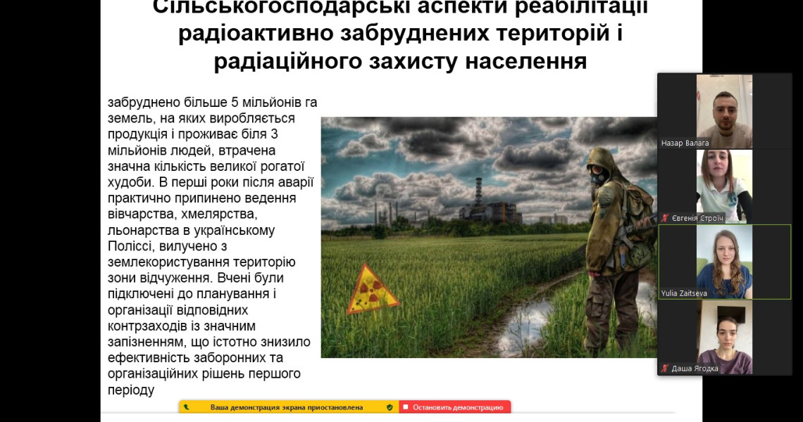 Трагічний відгомін Чорнобильської трагедії: студенти ПДМУ обговорюють