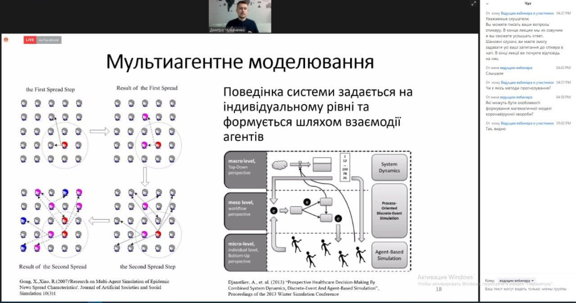 Завершила роботу Школа молодого науковця 3.0