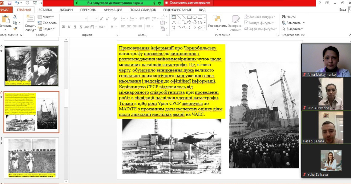 Трагічний відгомін Чорнобильської трагедії: студенти ПДМУ обговорюють