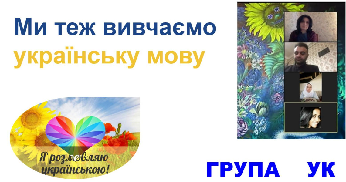 Відбулося традиційне засідання мовного клубу «Меридіани дружби»