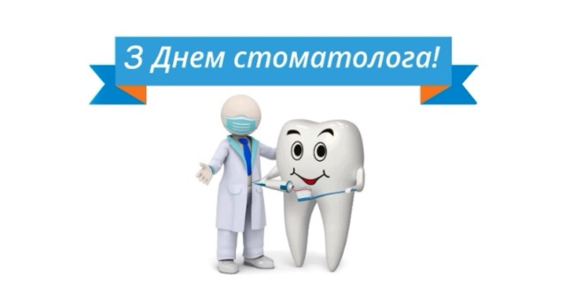Академія відзначає День стоматолога: в аудиторіях та на кафедрах панує професійне піднесення!