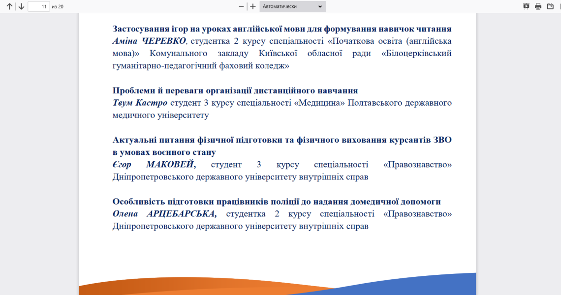 День науки в Україні: здобутки студентів ЗВО ПДМУ