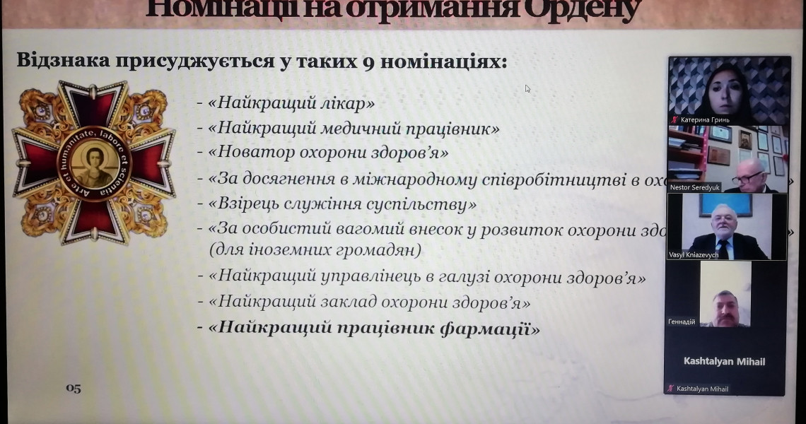 Відбулася зустріч лауреатів Відзнак "Орден Святого Пантелеймона" та "Медаль Святого Пантелеймона"