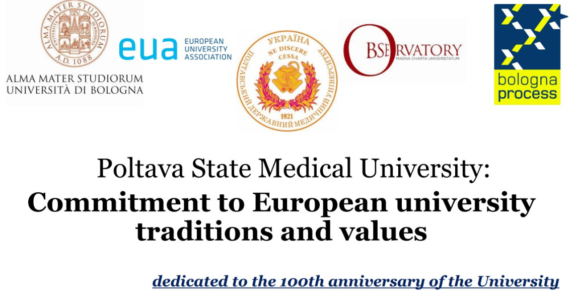 До 100-річчя ПДМУ: Poltava State Medical University: Commitment to European University Traditions and Values”