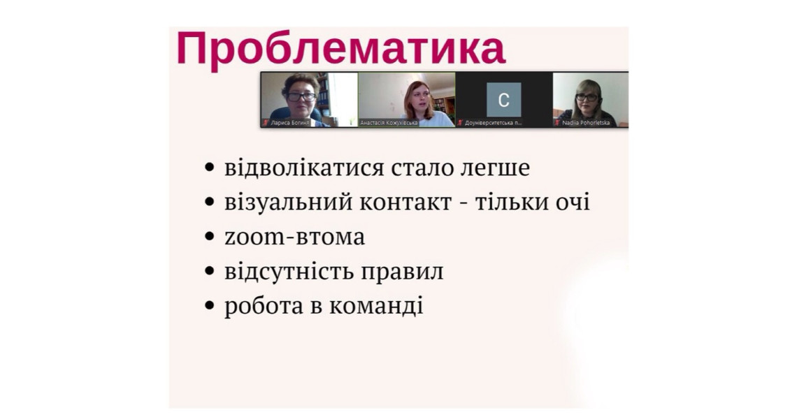 Викладачі навчально-наукового центру з підготовки іноземних громадян ПДМУ долучилися до Всеукраїнської науково-практичної конференції