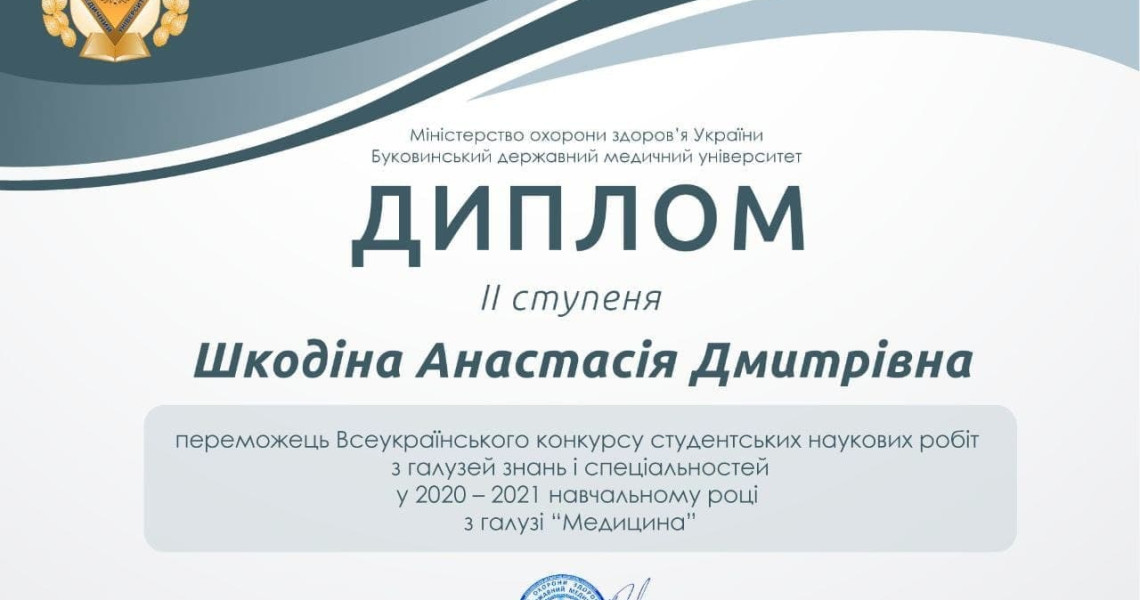 100-річчю Академії присвячуються нові здобутки  на Всеукраїнському конкурсі студентських наукових робіт