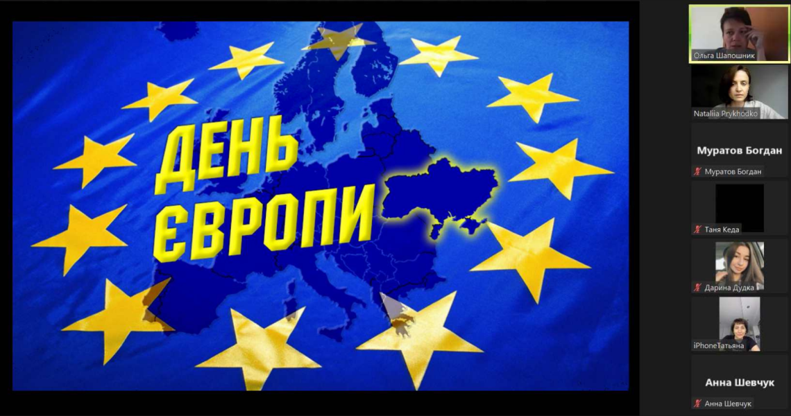 Сміливі та вдячні: українці і європейські цінності