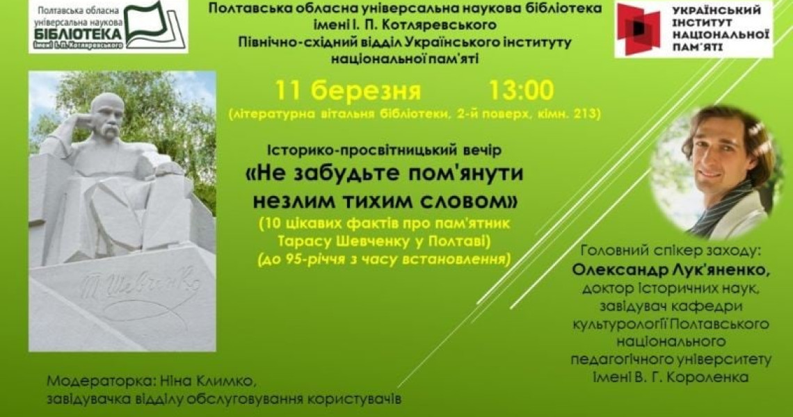 "Не забудьте пом'янути незлим тихим словом»: 95 років встановлення пам’ятника Кобзарю у Полтаві