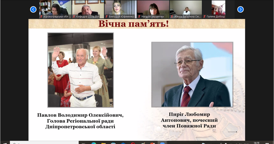 Перше засідання Поважної Ради Відзнаки «Орден Святого Пантелеймона»