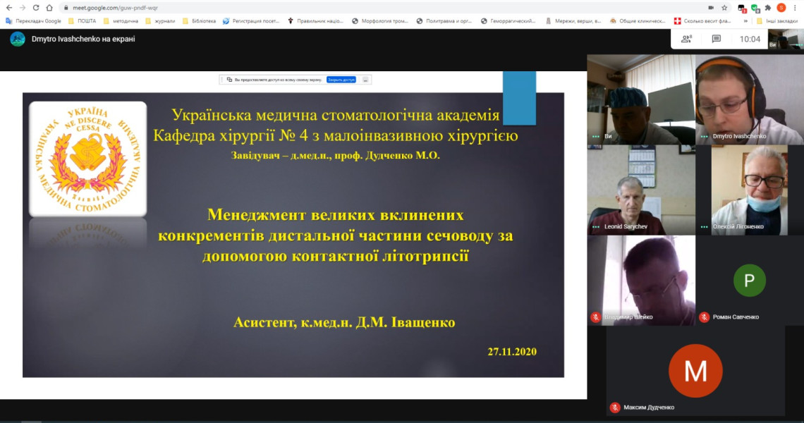 «Медична наука у практику охорони »здоров`я» - було темою всеукраїнської конференції молодих учених