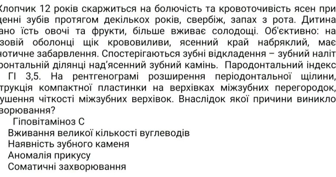 Підготовка до ліцензійного іспиту «Крок 2»