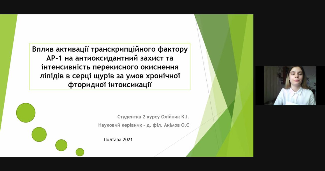 25-26 березня 2021 р. відбулася 2-га Міжнародна медична студентська наукова конференція  "International Medical Students Conference in Poltava (IMEDSCOP) 2021"