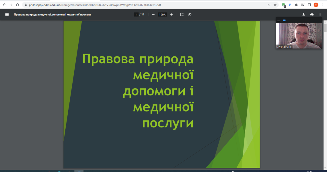 У рубриці "Перекличка" - кафедра філософії і суспільних наук про правове регулювання діяльності медичних закладів в умовах воєнного стану