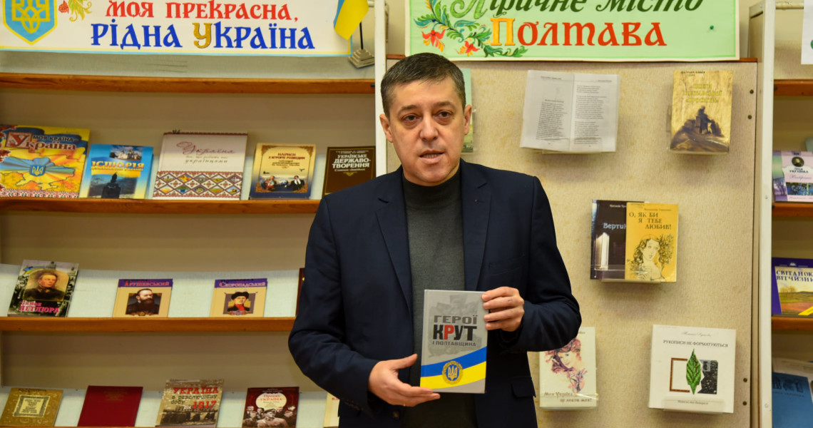 «Чотири сотні юнаків – київських студентів стають проти 4-тисячного добре озброєного війська» у бою під Крутами