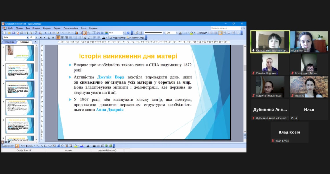 «Перекличка»: активне спілкування у форматі онлайн на актуальні теми продовжується