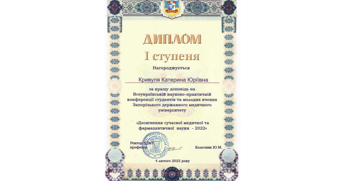 Навчаємось, навчаємо і перемагаємо! — студентка ПДМУ посіла 1-е місце