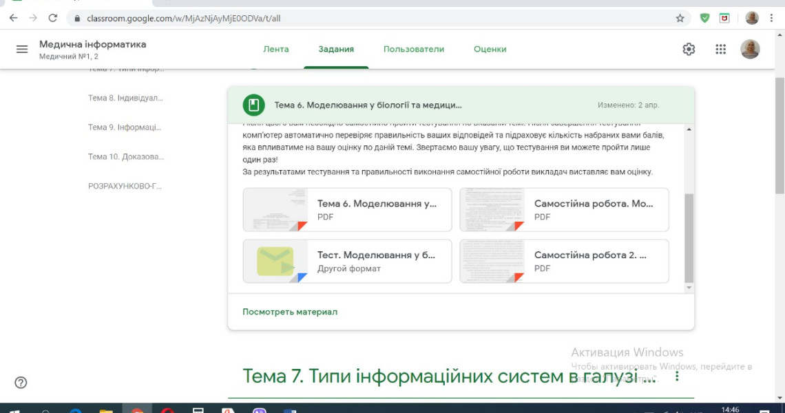 Дистанційне навчання: систематичність, послідовність, успішність