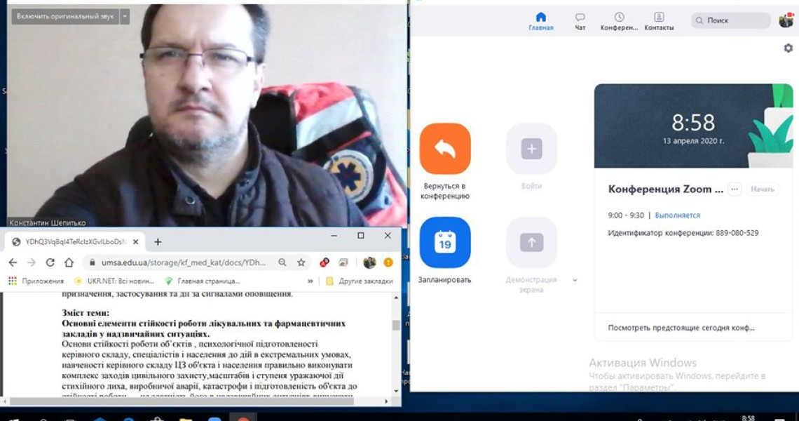 Організація дистанційного навчання на кафедрі медицини катастроф та військової медицини