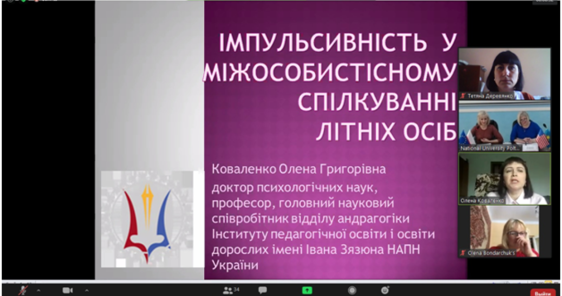 Викладачі УМСА взяли участь в І Міжнародній науково-практичній конференції