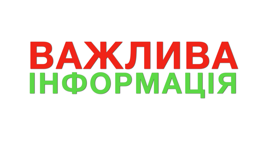 Шановні співробітники академії, студенти та полтавська громада!