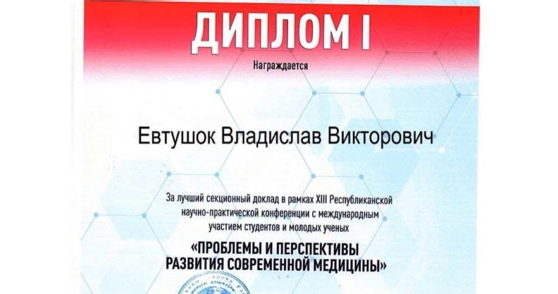 XIII Республіканська науково-практична конференція студентів і молодих вчених з міжнародною участю: Дипломи переможців отримали здобувачі вищої освіти ПДМУ