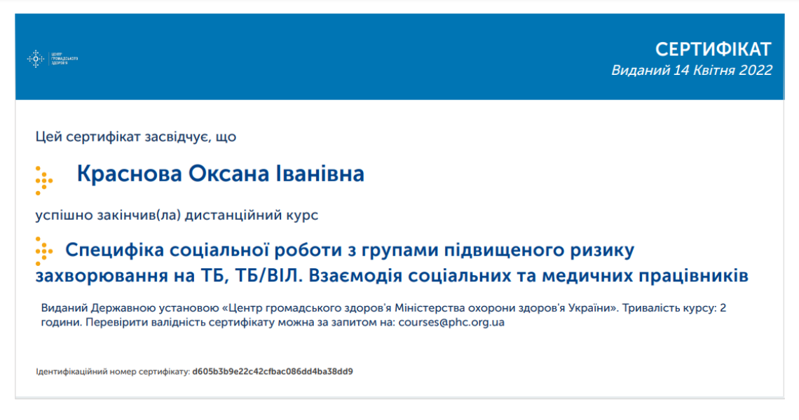 Навчаємо, навчаючись: викладачі завершили онлайн-курси