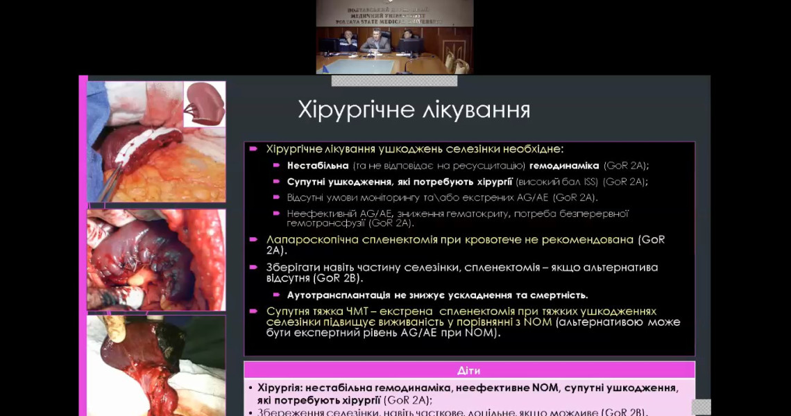 Відбулося чергове засідання ГО організації «Асоціація хірургів Полтавщини ім. М.В. Скліфосовського».