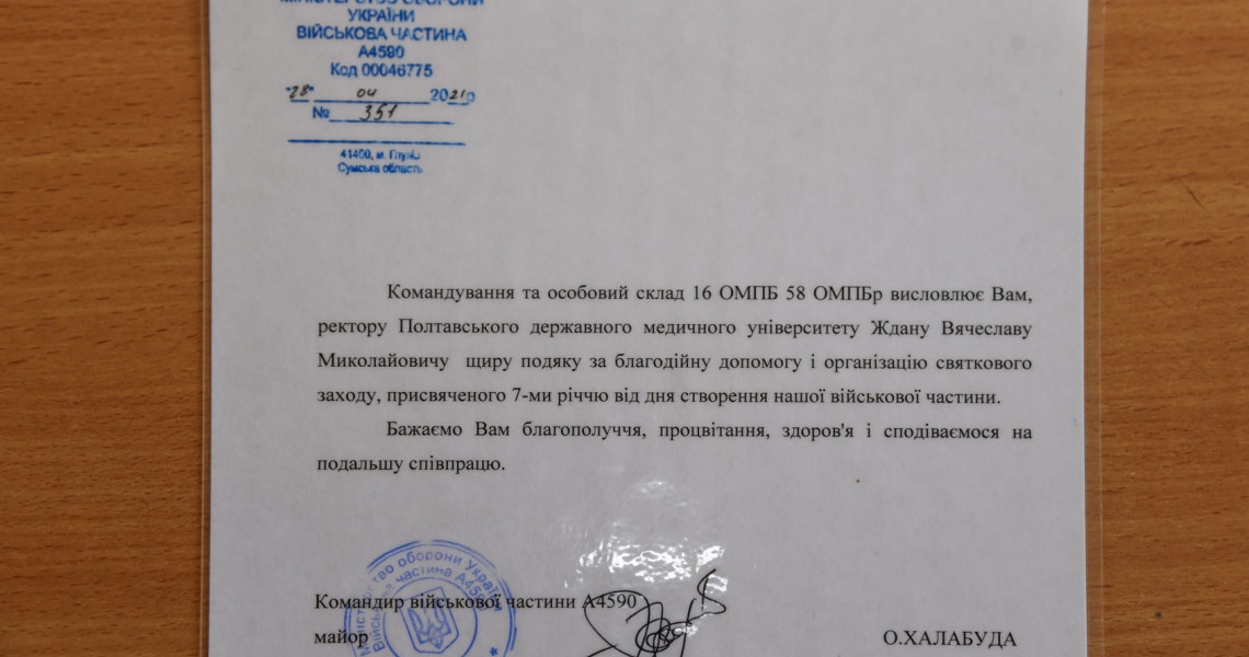 Ніхто не забутий: співробітники та волонтери Академії зібрали і направили воїнам у зону проведення ООС подарунки до свята