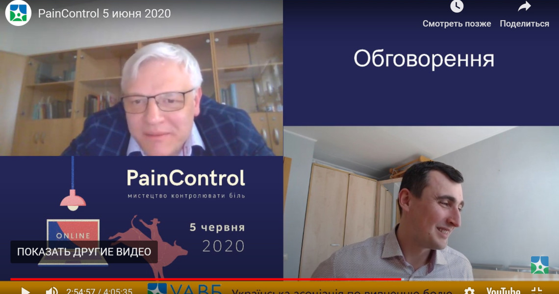 У режимі відеокоенференції відбувся симпозіум