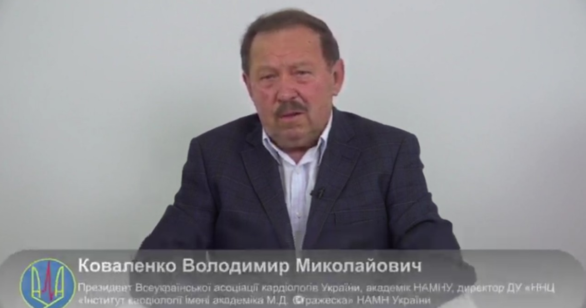 ХІІ науково-практична конференція Асоціації аритмологів України – виступають провідні науковці