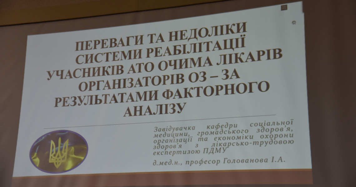 Актуальні проблеми громадського здоровʼя обговорювали на конференції у ЗВО ПДМУ