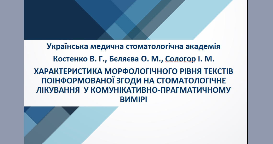 Науковці академії на XIII Міжнародній  науковій конференції