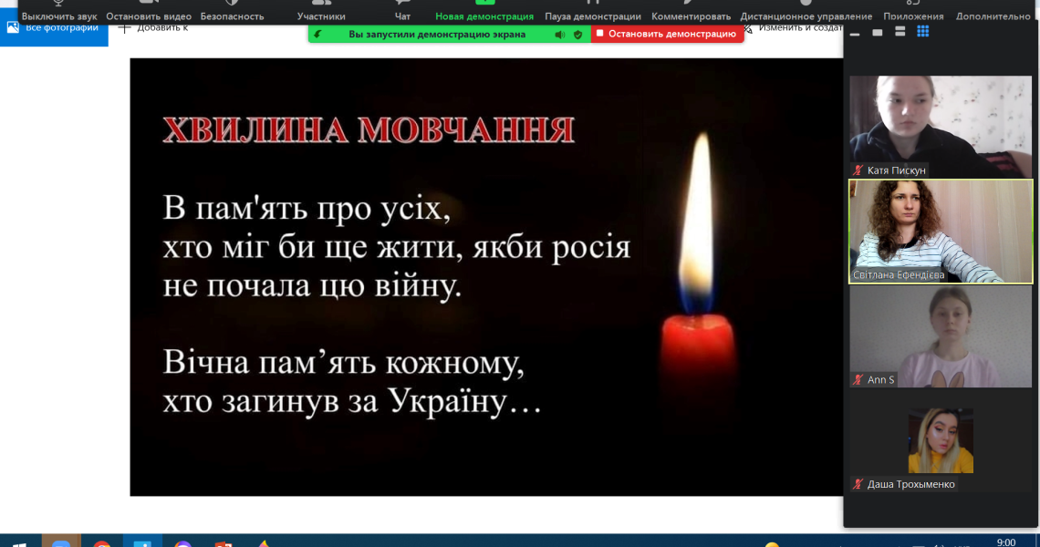 «Війна: хроніка подій» - була темою виховної години