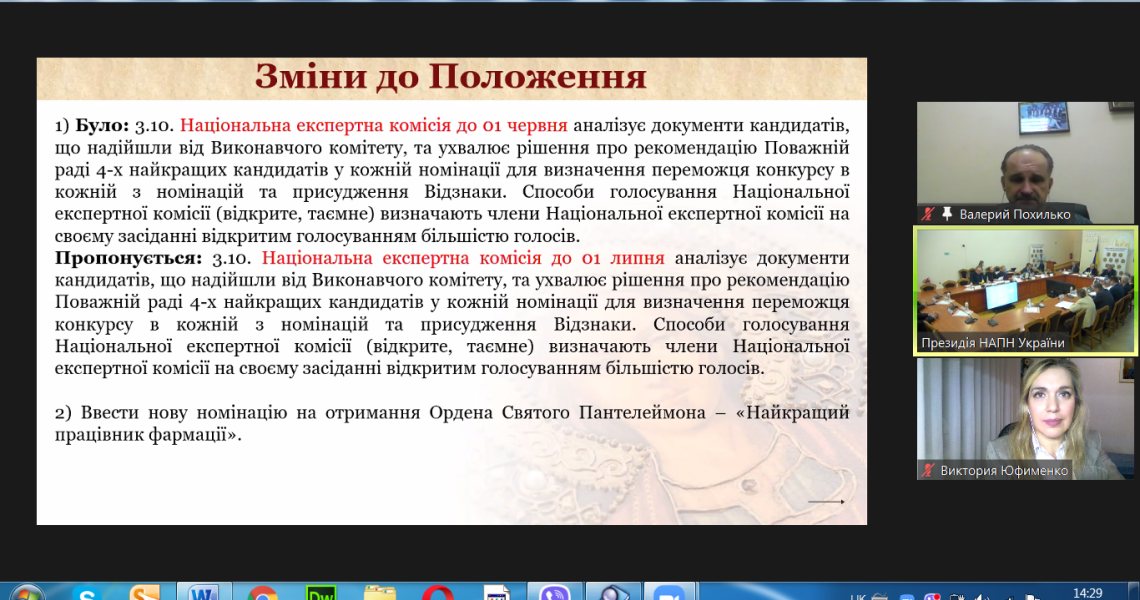 Новий сезон 2021-2022 р. конкурсного відбору найкращих медиків України розпочато!