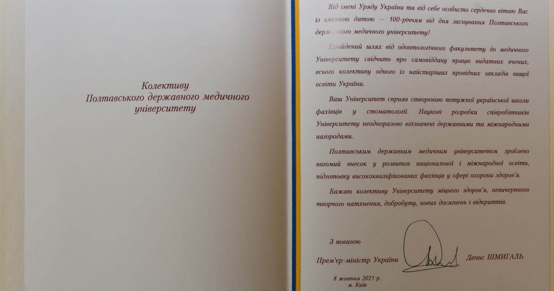 Викладачі вікового університету — у Сузір’ї почесних нагород